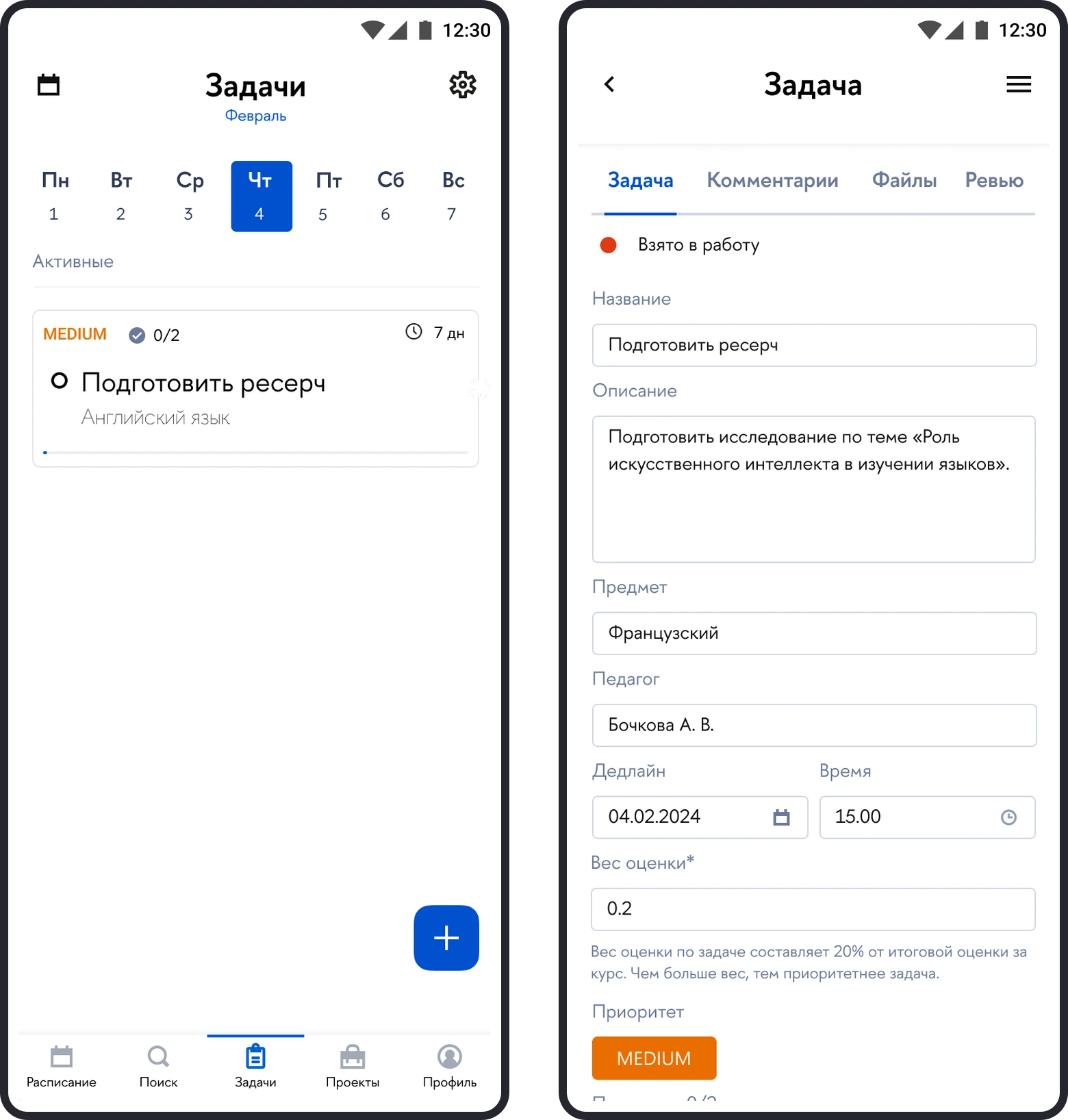 Новый интерфейс карточки задачи
