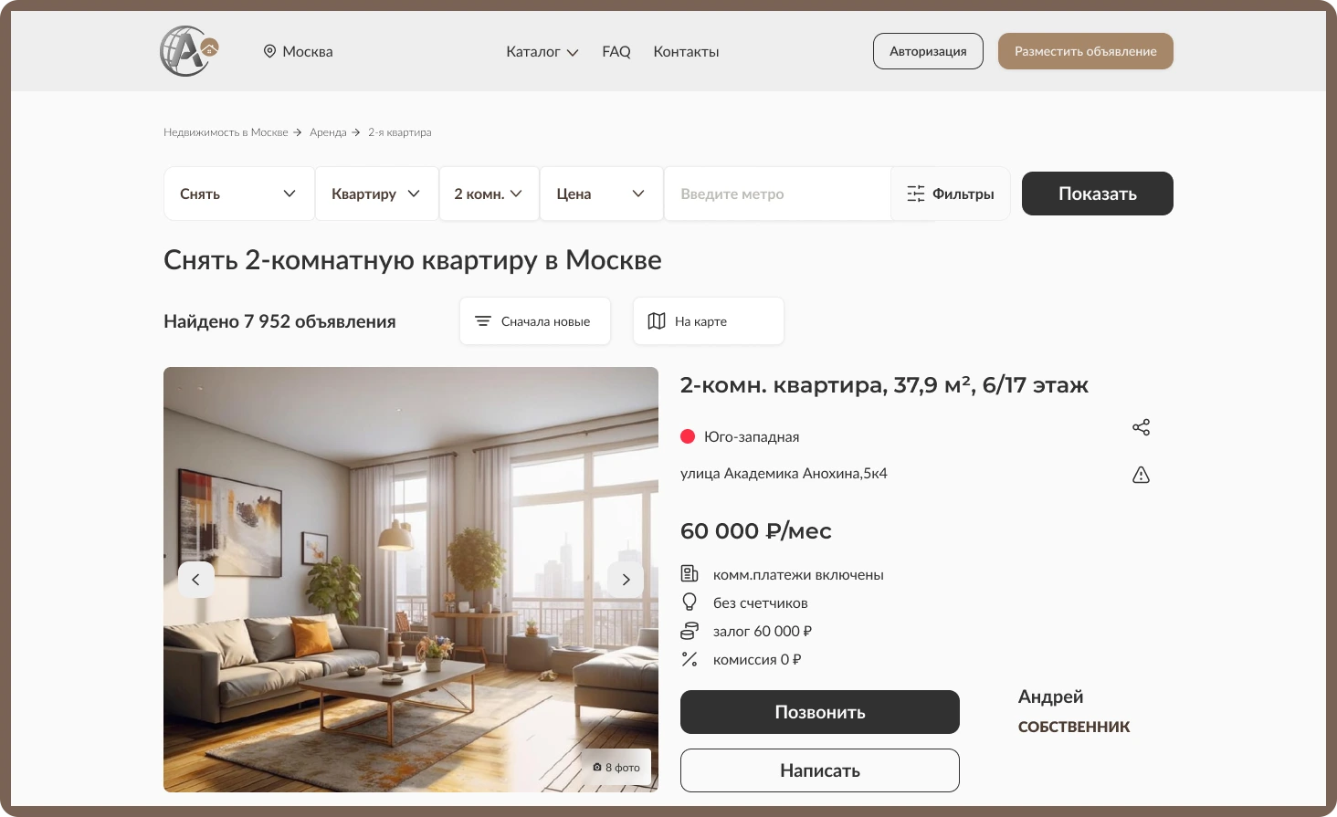 Страница результатов поиска с расширенными фильтрами и картой